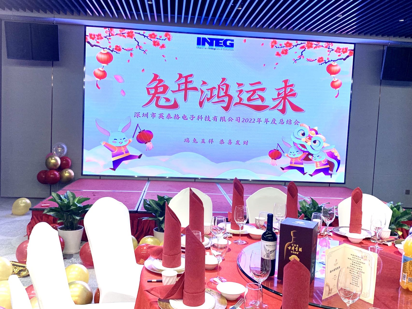 深圳市球速体育电子科技有限公司2022年年度总结会